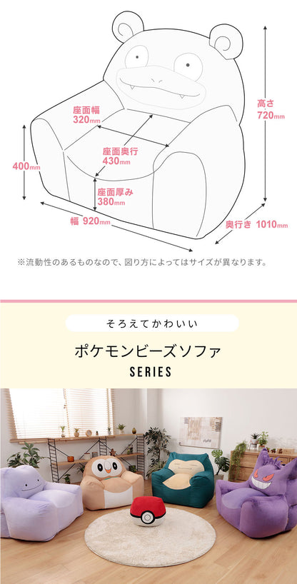 【CELLUTANE】 A907 寶可夢「呆呆獸懶骨頭沙發」