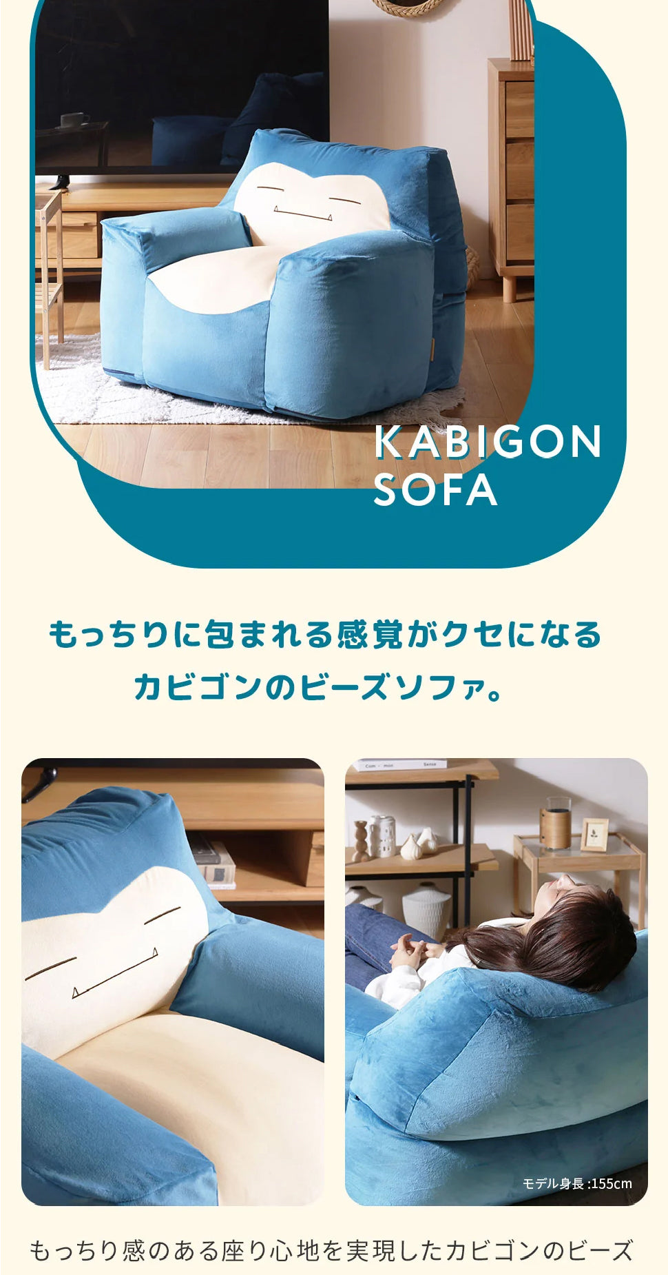 【CELLUTANE】 A900 寶可夢「卡比獸懶骨頭沙發」