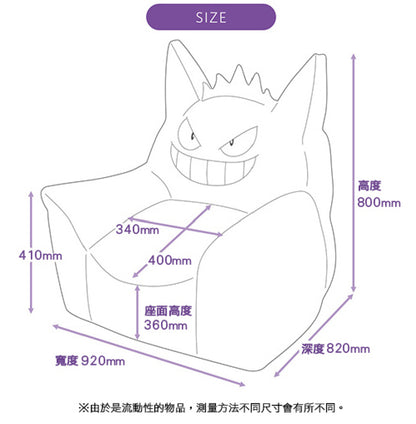 【CELLUTANE】 A905 寶可夢「耿鬼懶骨頭沙發」