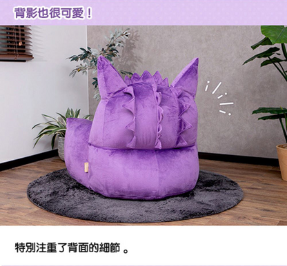 【CELLUTANE】 A905 寶可夢「耿鬼懶骨頭沙發」