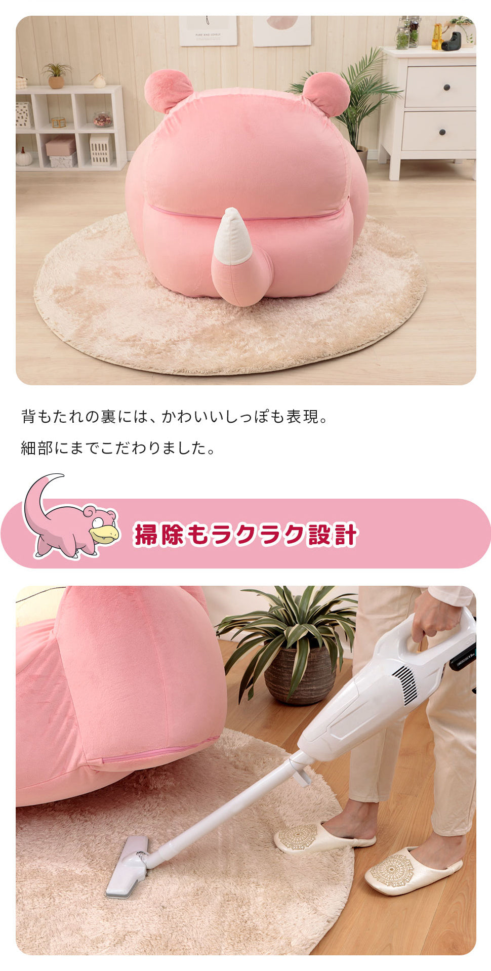 【CELLUTANE】 A907 寶可夢「呆呆獸懶骨頭沙發」