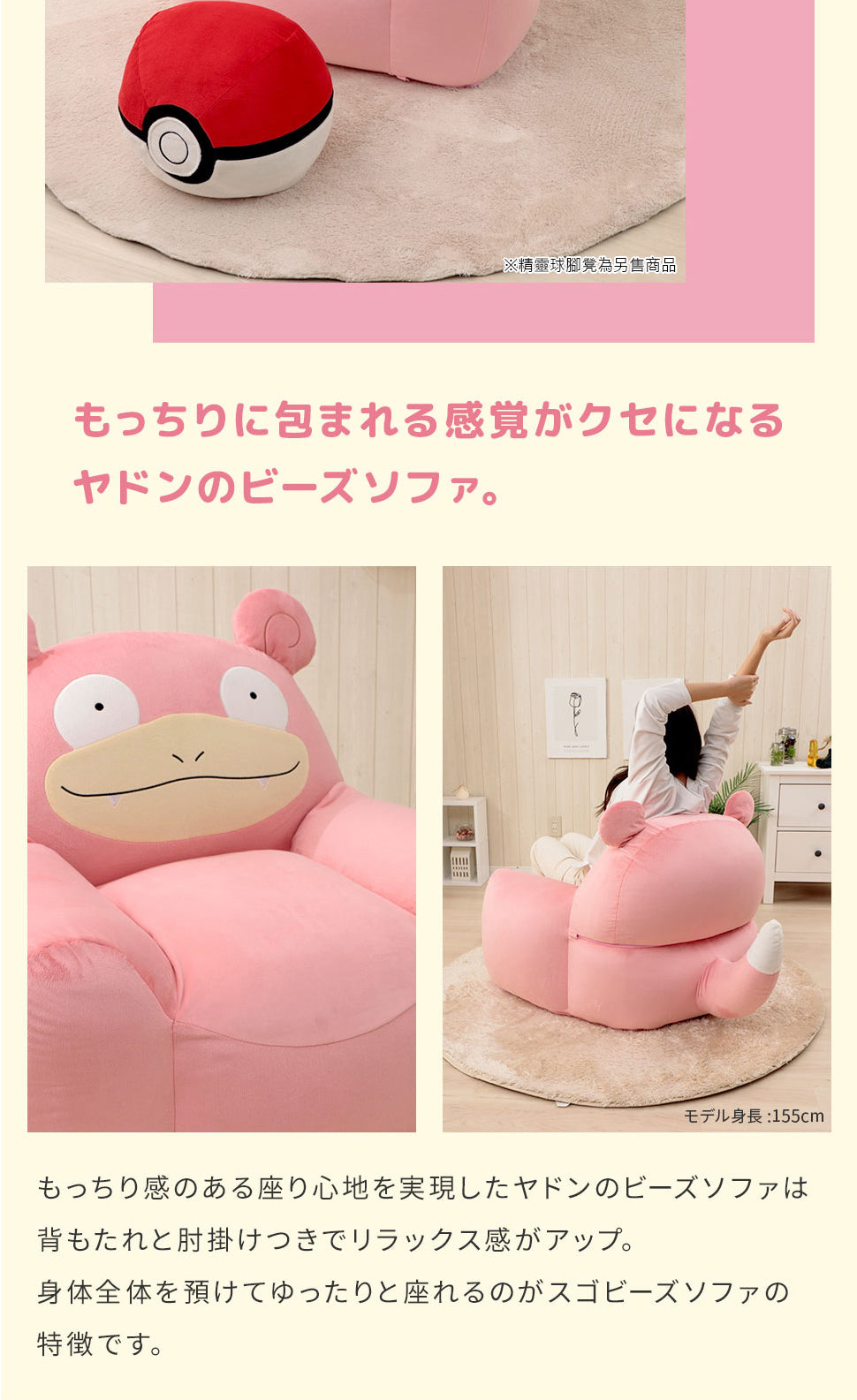 【CELLUTANE】 A907 寶可夢「呆呆獸懶骨頭沙發」