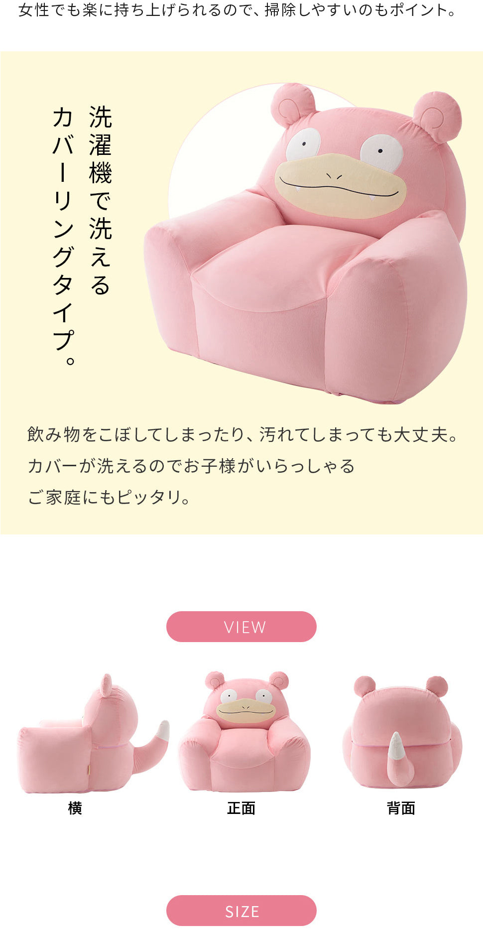 【CELLUTANE】 A907 寶可夢「呆呆獸懶骨頭沙發」