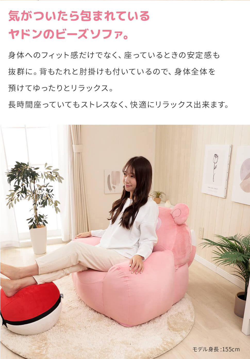 【CELLUTANE】 A907 寶可夢「呆呆獸懶骨頭沙發」