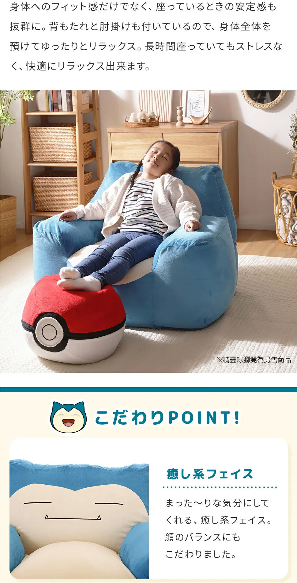 【CELLUTANE】 A900 寶可夢「卡比獸懶骨頭沙發」