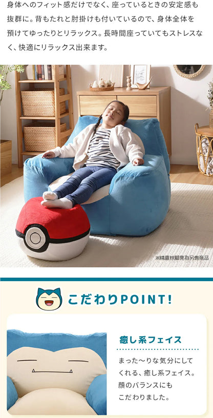 【CELLUTANE】 A900 寶可夢「卡比獸懶骨頭沙發」