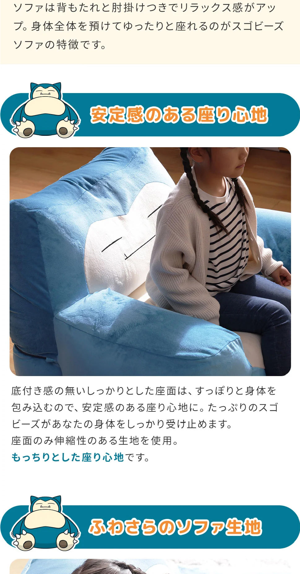 【CELLUTANE】 A900 寶可夢「卡比獸懶骨頭沙發」