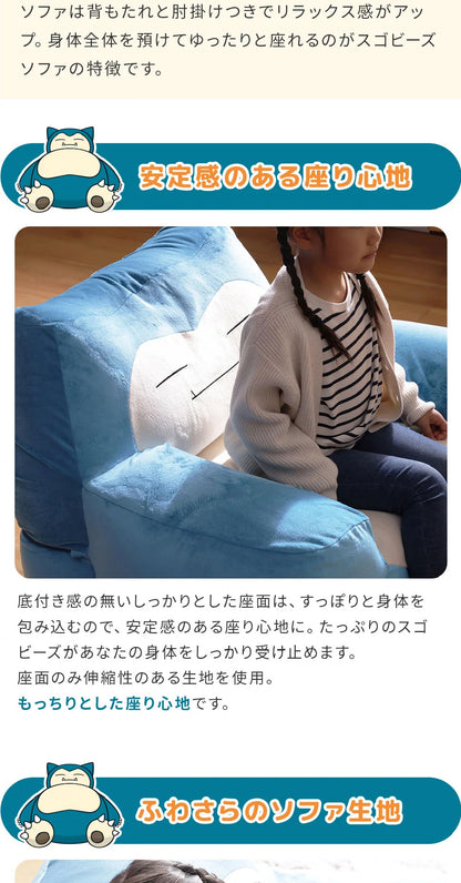 【CELLUTANE】 A900 寶可夢「卡比獸懶骨頭沙發」