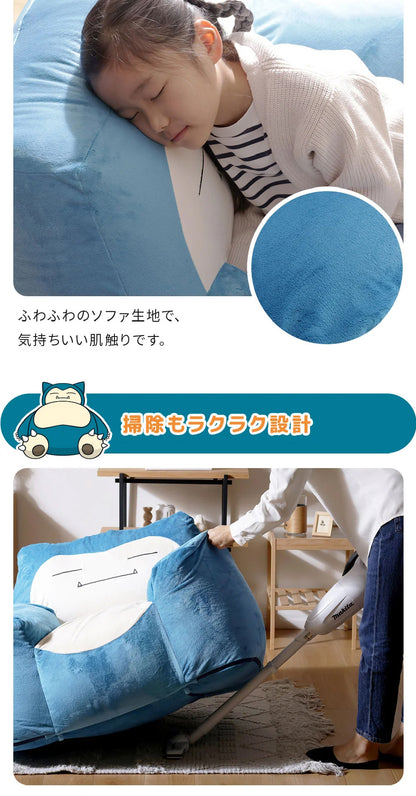 【CELLUTANE】 A900 寶可夢「卡比獸懶骨頭沙發」