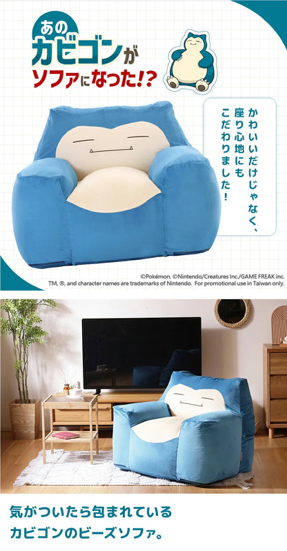 【CELLUTANE】 A900 寶可夢「卡比獸懶骨頭沙發」