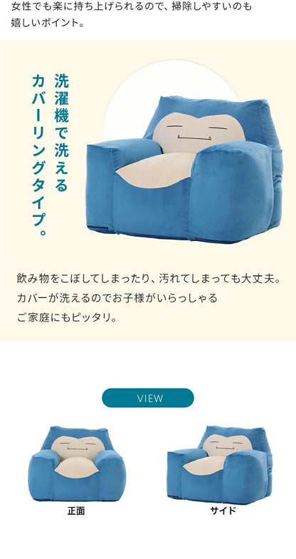 【CELLUTANE】 A900 寶可夢「卡比獸懶骨頭沙發」